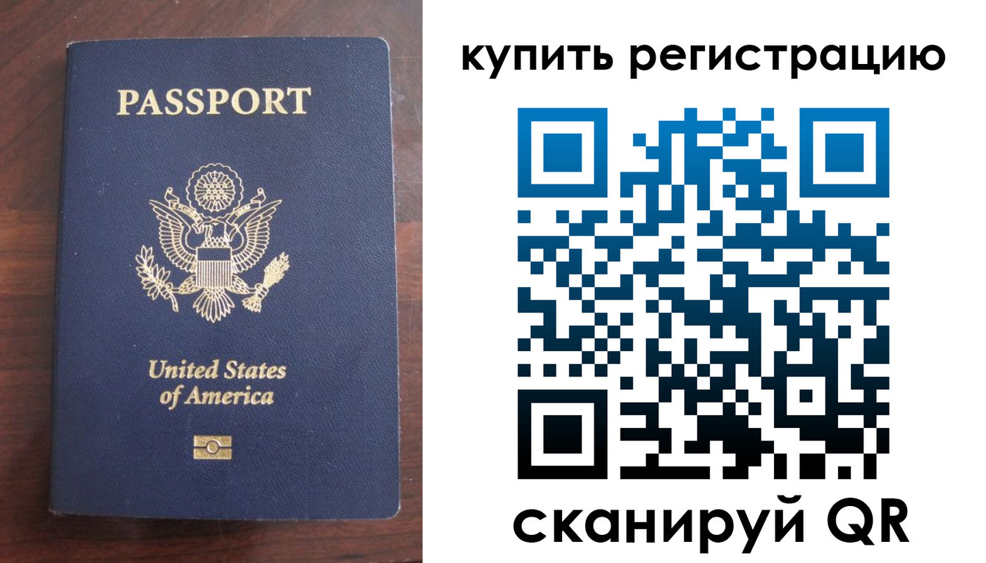 временная регистрация недорого в Малой Вишере