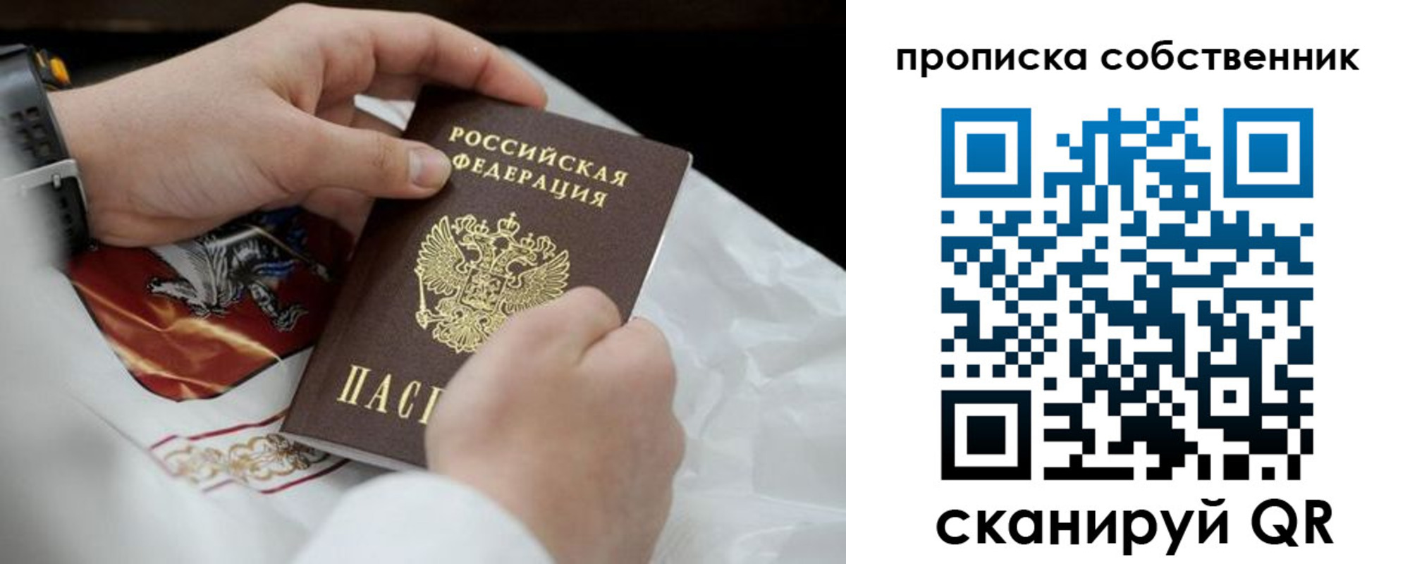 прописка 2025 в Малой Вишере