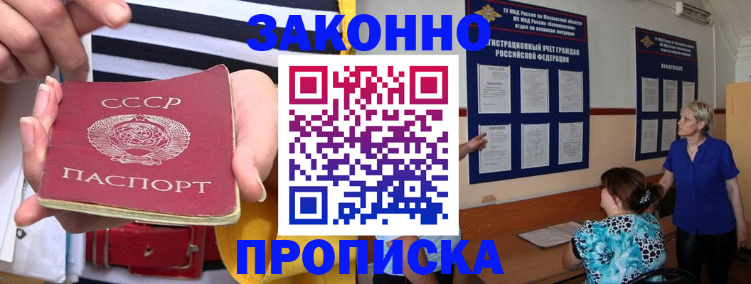 временная регистрация в Малой Вишере