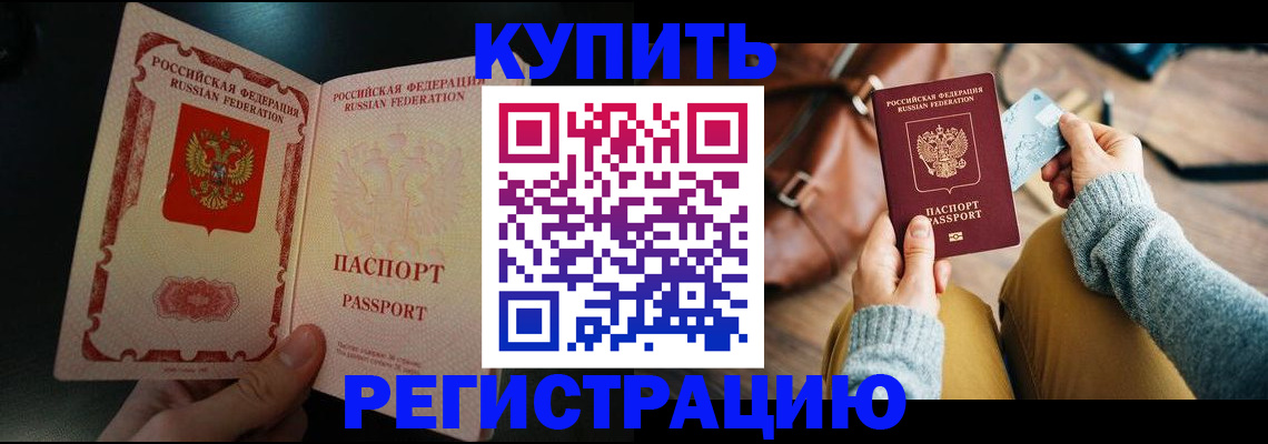 временная регистрация в квартире в Малой Вишере