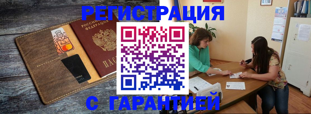 прописка ребенка в Малой Вишере