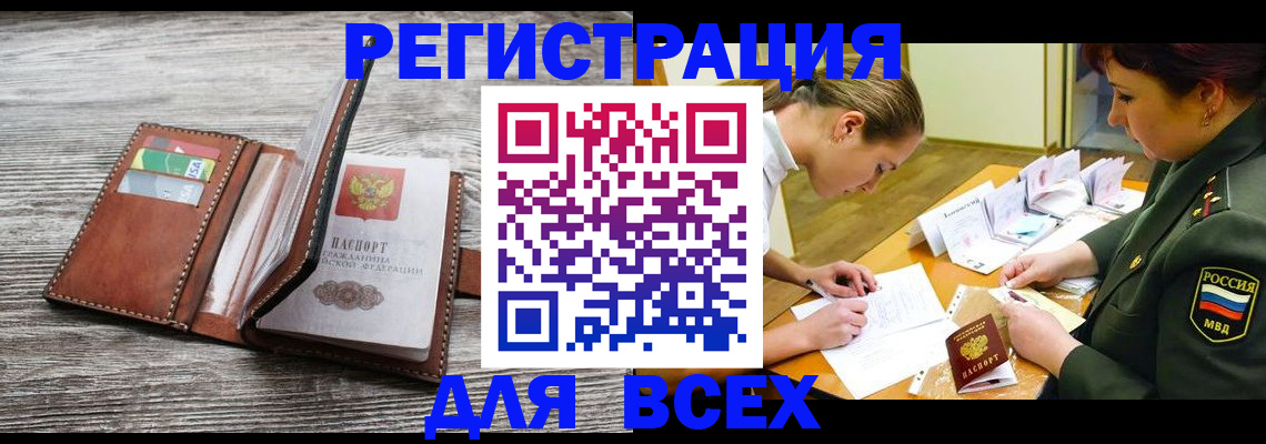 прописка для школы в Малой Вишере