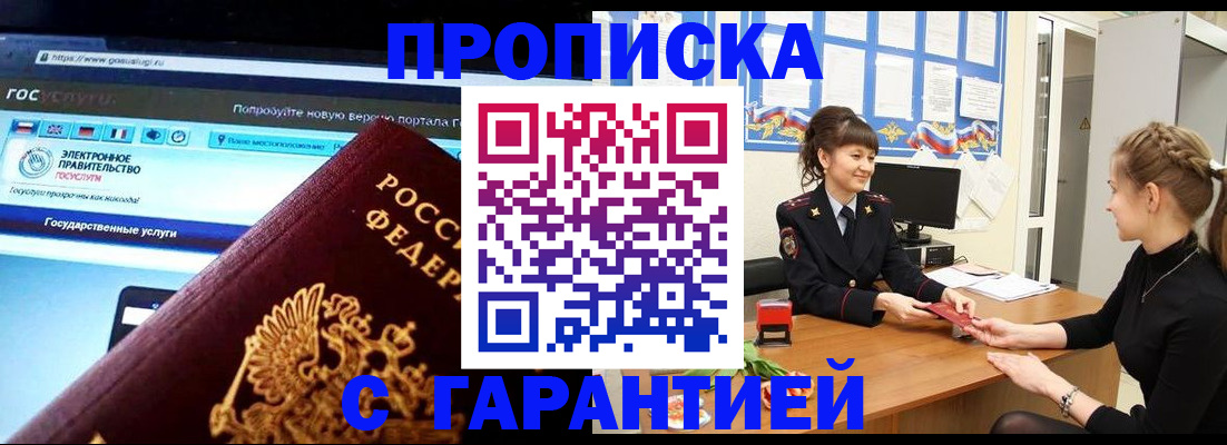 временная регистрация надежно в Малой Вишере